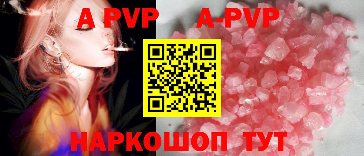 Татарск  APVP крисы CK  Alfa_PVP  Вход с VPN  A PVP крисы CK 