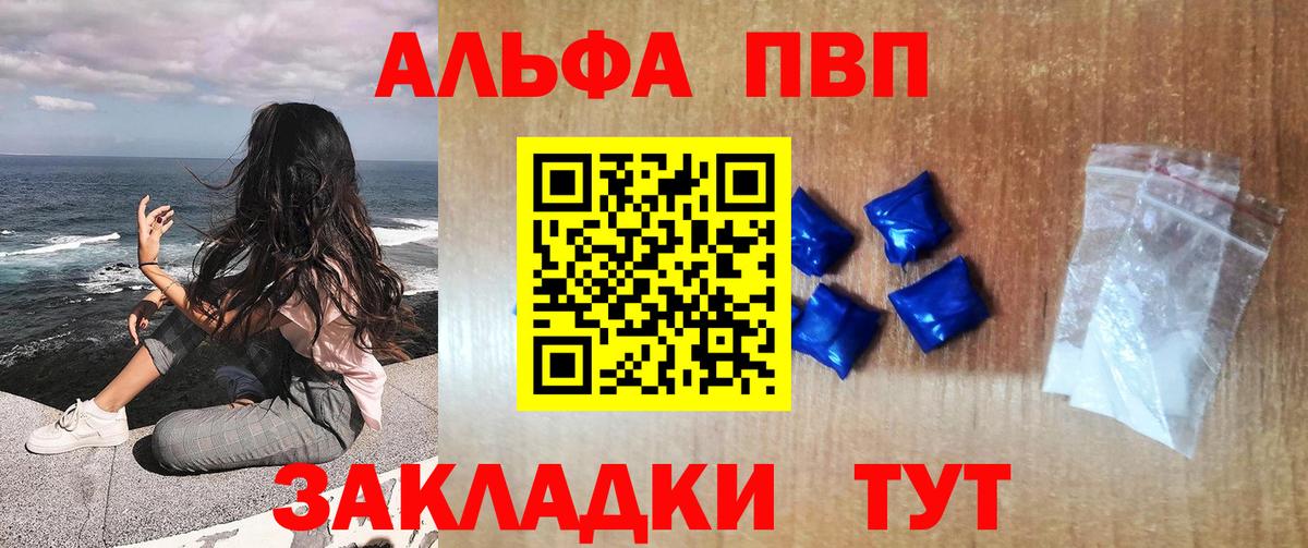 Alpha PVP крисы CK Татарск