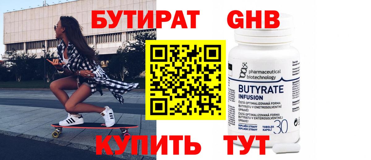 Бутират оксана  Вход с VPN  Татарск 