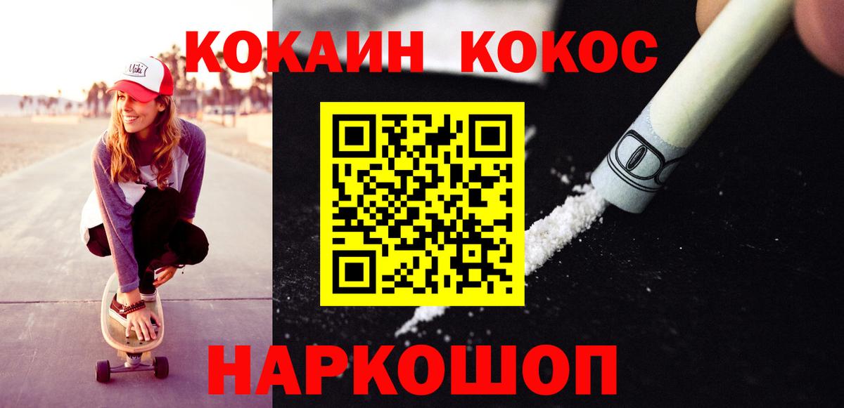 COCAIN 98%  Вход с VPN  Татарск  как найти   Cocaine Columbia  КОКАИН 