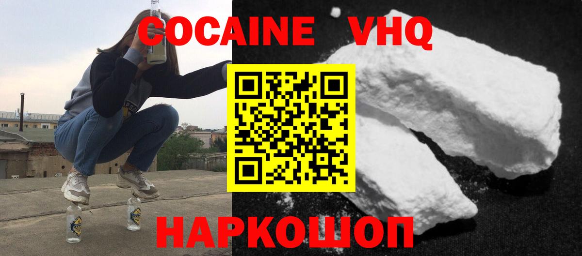 COCAIN Перу Татарск