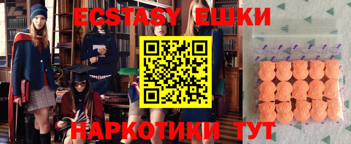 Ecstasy 250 мг Татарск
