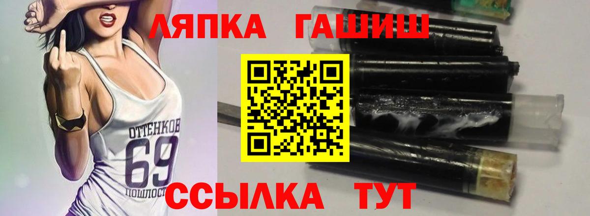 ГАШ ice o lator  ГАШИШ Cannabis  Вход с VPN  Татарск 