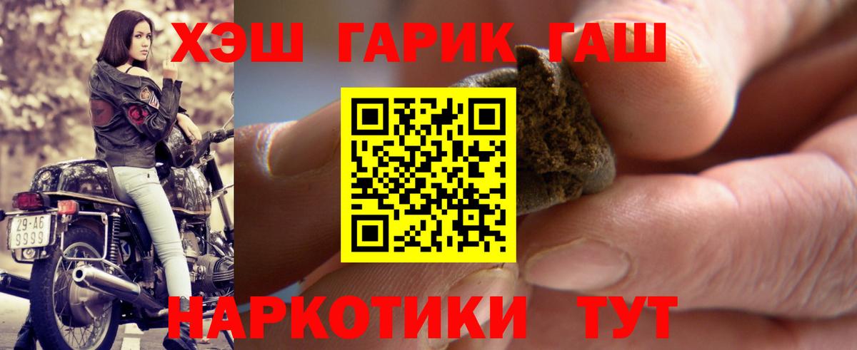 Гашиш hashish Татарск