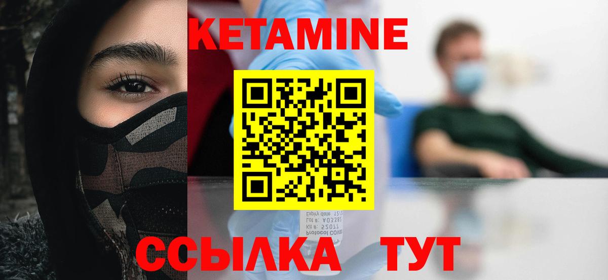 КЕТАМИН VHQ  Кетамин ketamine  Вход с VPN  Татарск 