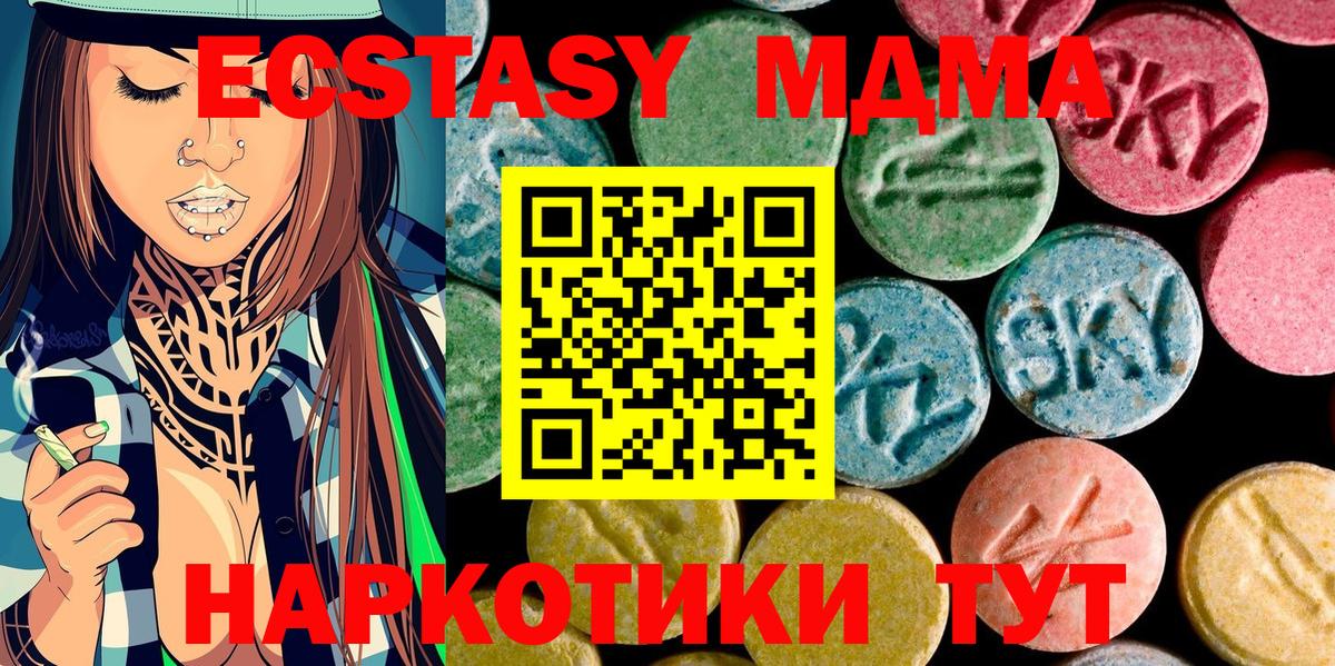 МДМА кристаллы Татарск