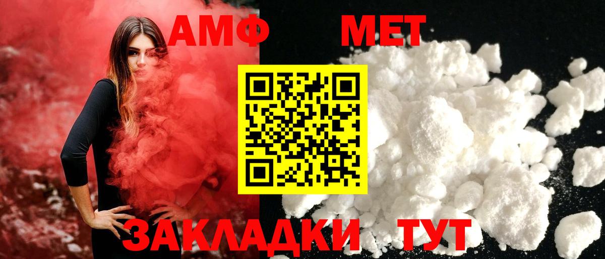 МЕТАМФЕТАМИН кристалл  Вход с VPN  Татарск 