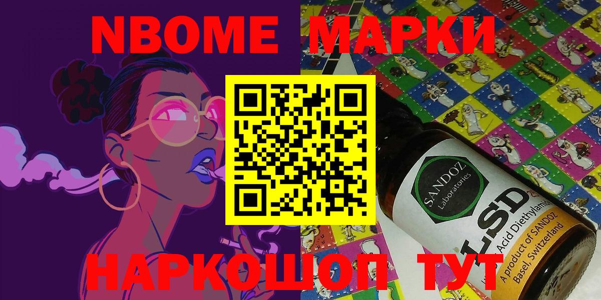 Татарск  Марки 25I-NBOMe 1,5мг  где продают наркотики  Вход с VPN 