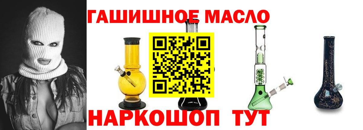 ТГК Wax  ТГК концентрат  Татарск  Вход с VPN 